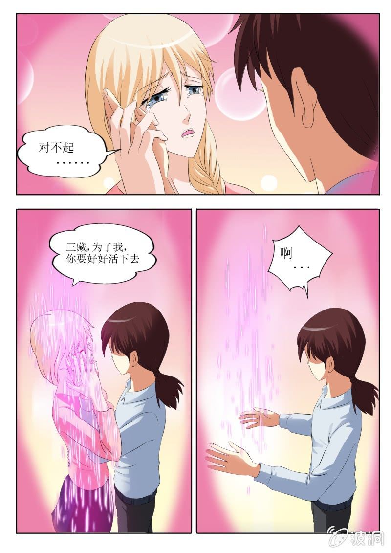 内心之痛-第14话