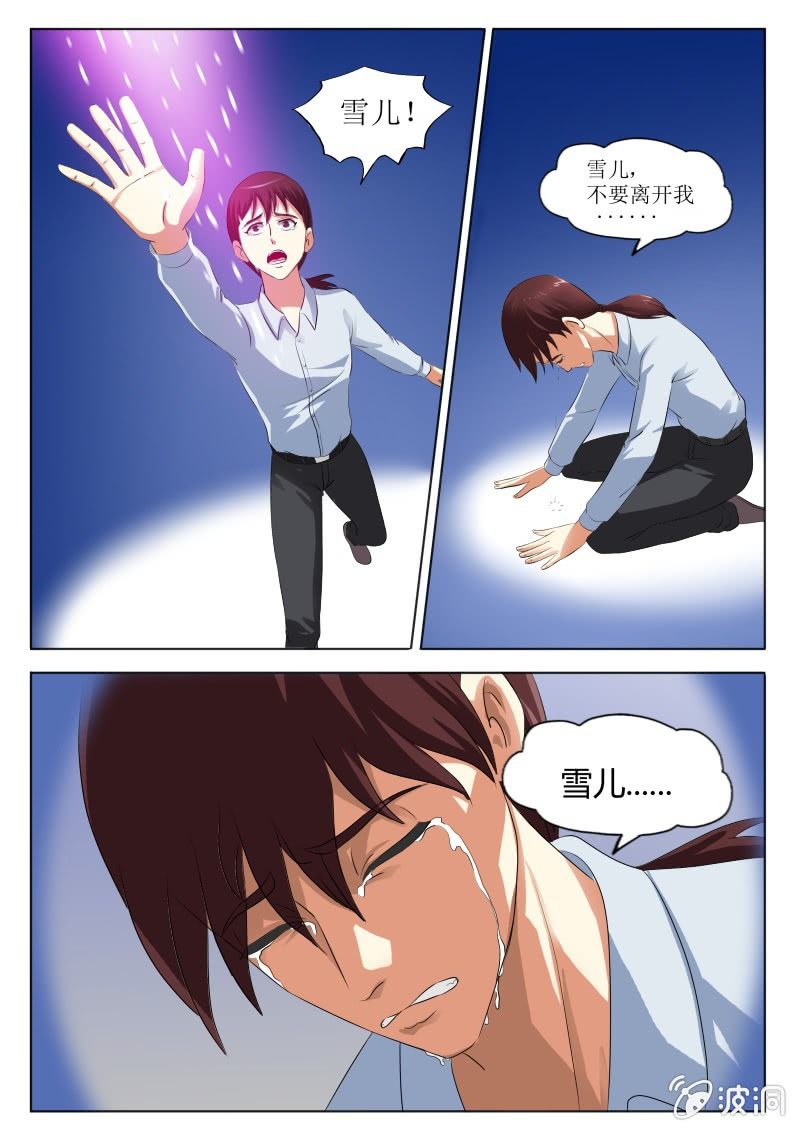 内心之痛-第14话