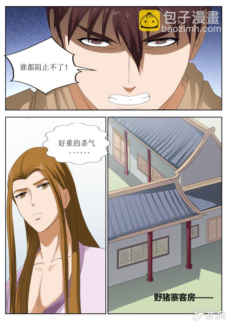 内心之痛-第14话