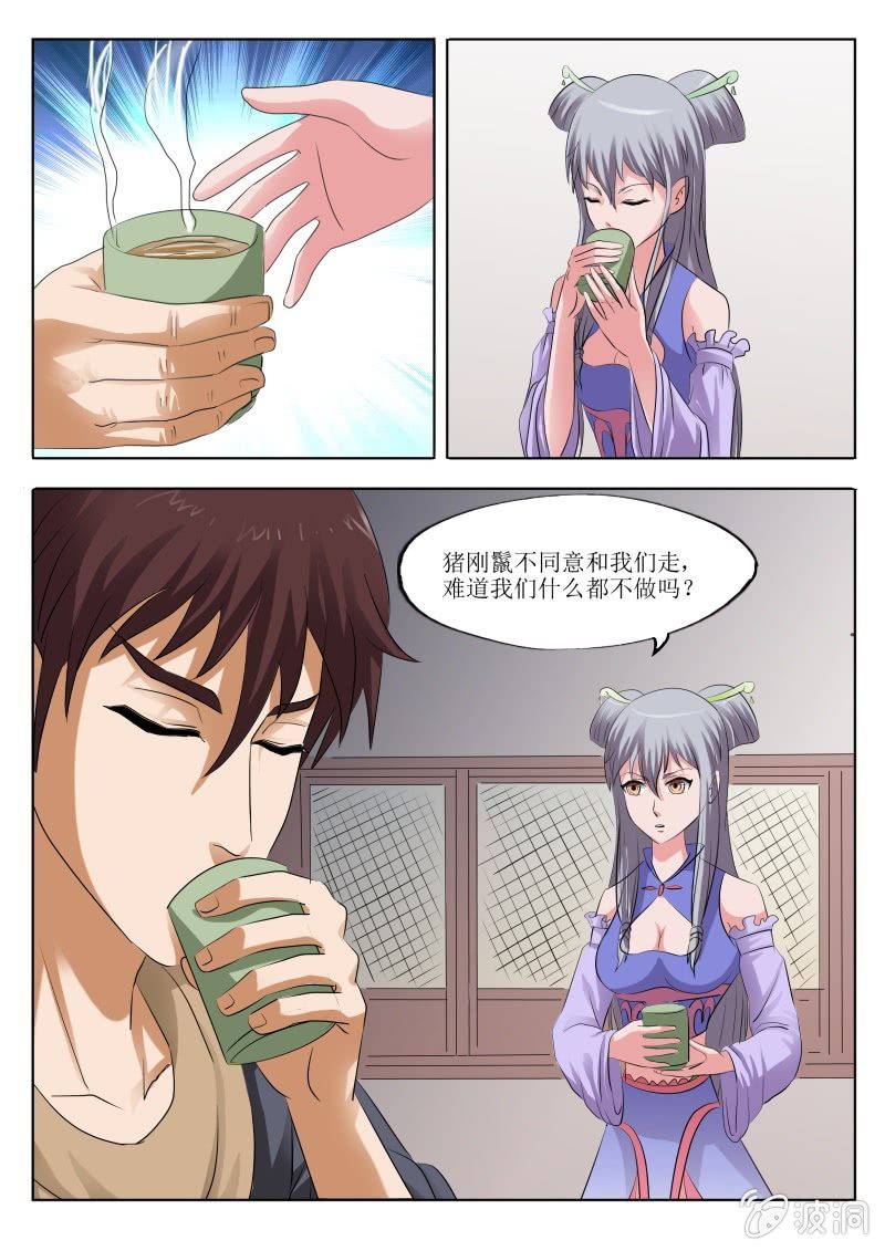 内心之痛-第14话