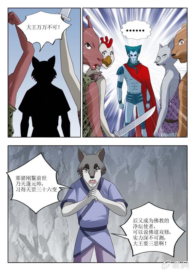 压制魔性-第18话