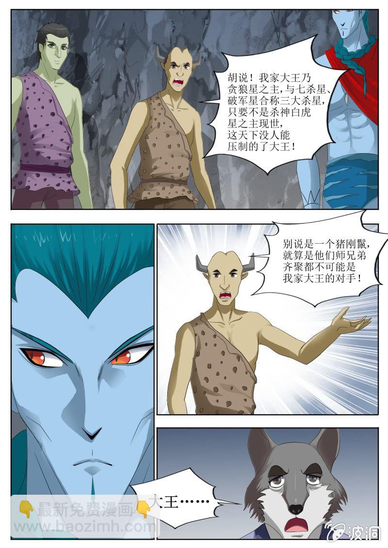 压制魔性-第18话