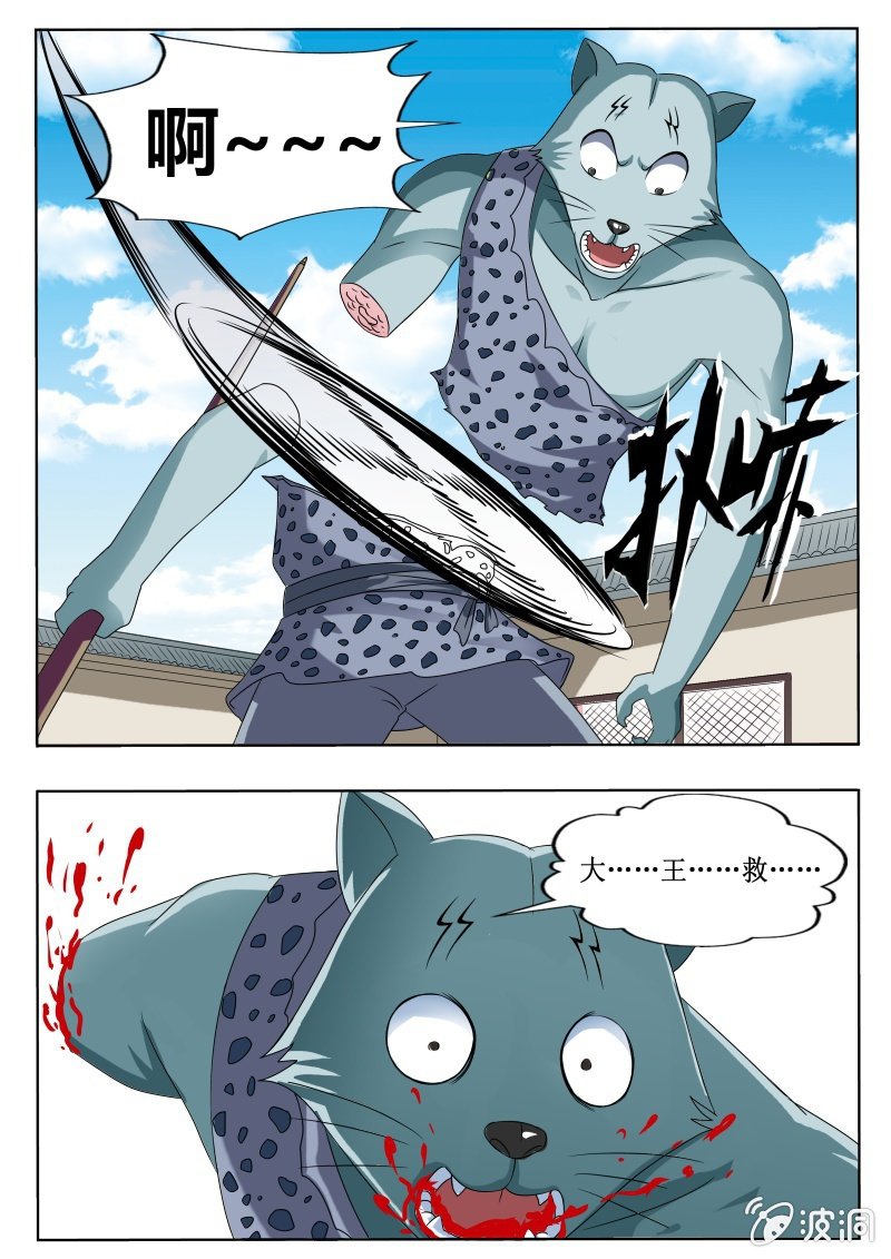 幻影双刃（二）-第22话