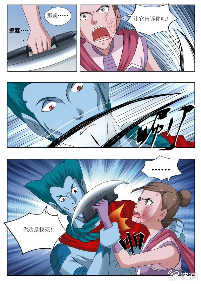 无力反抗-第24话