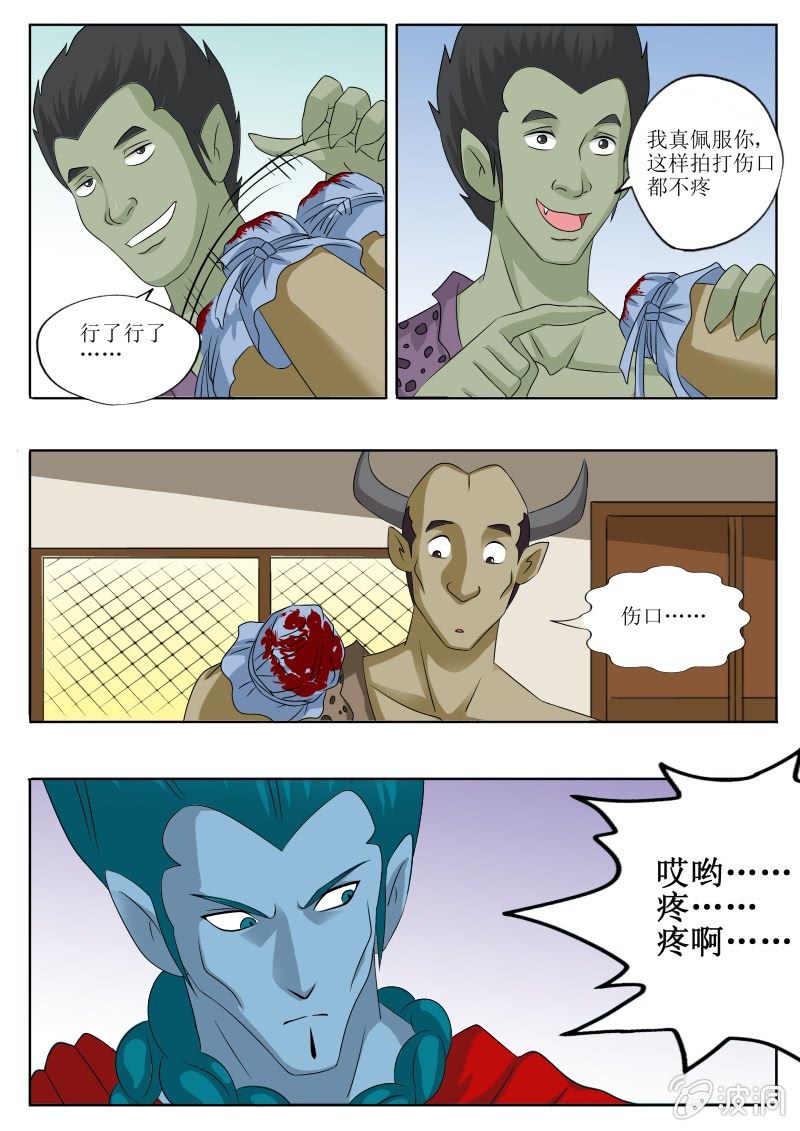 无力反抗-第24话