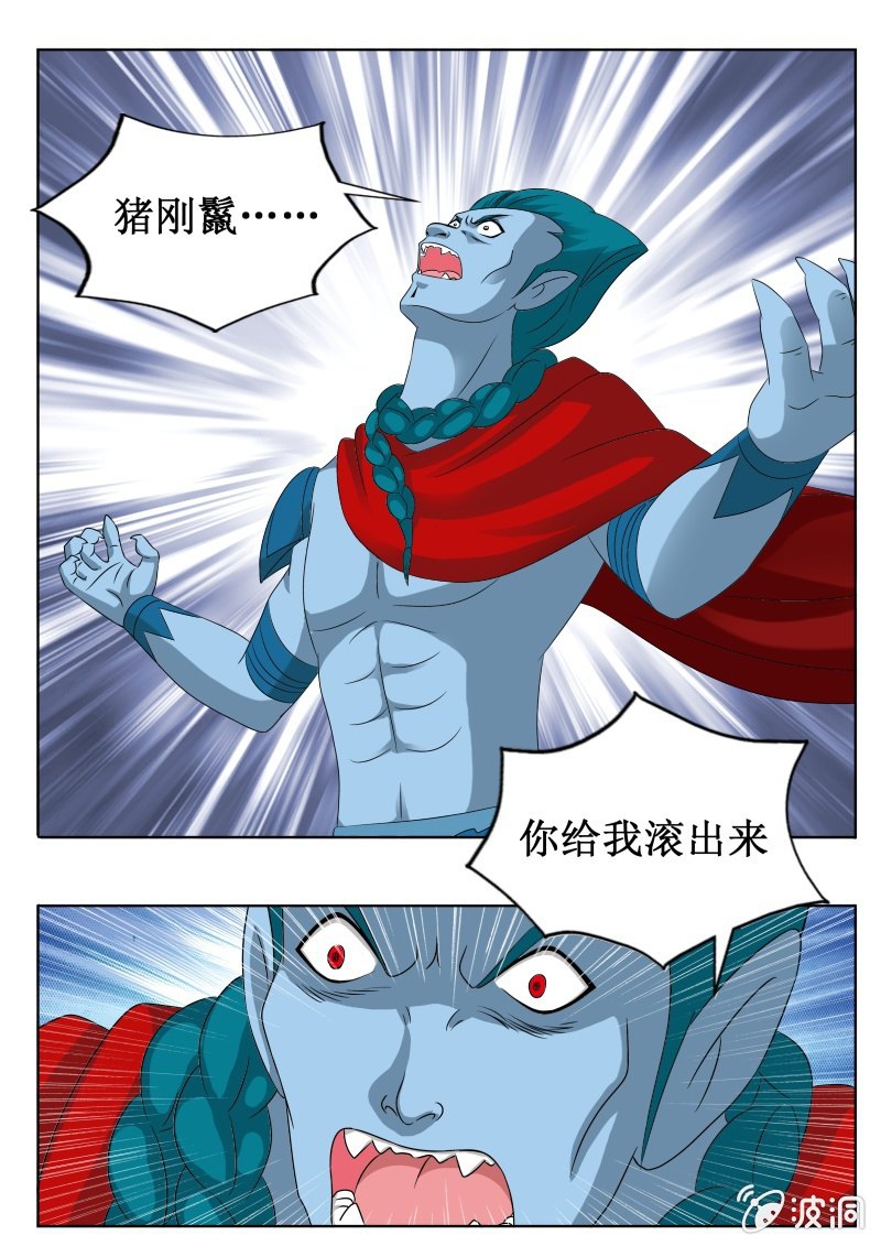 无力反抗-第24话