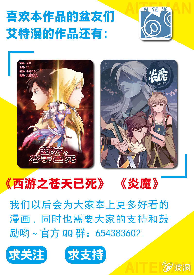 无力反抗-第24话