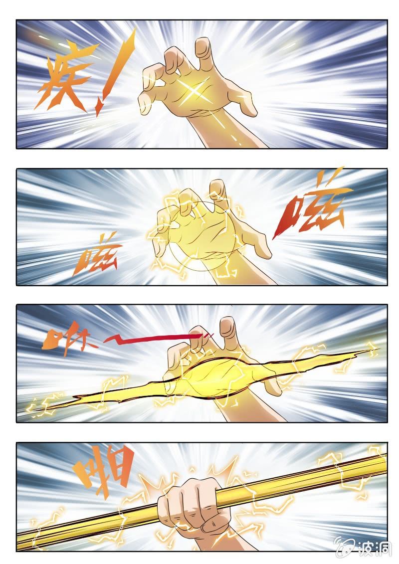 九齿钉耙-第26话