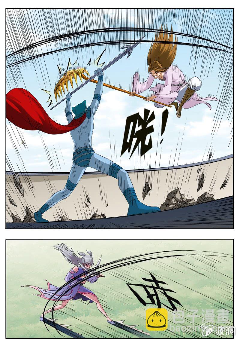 九齿钉耙-第26话