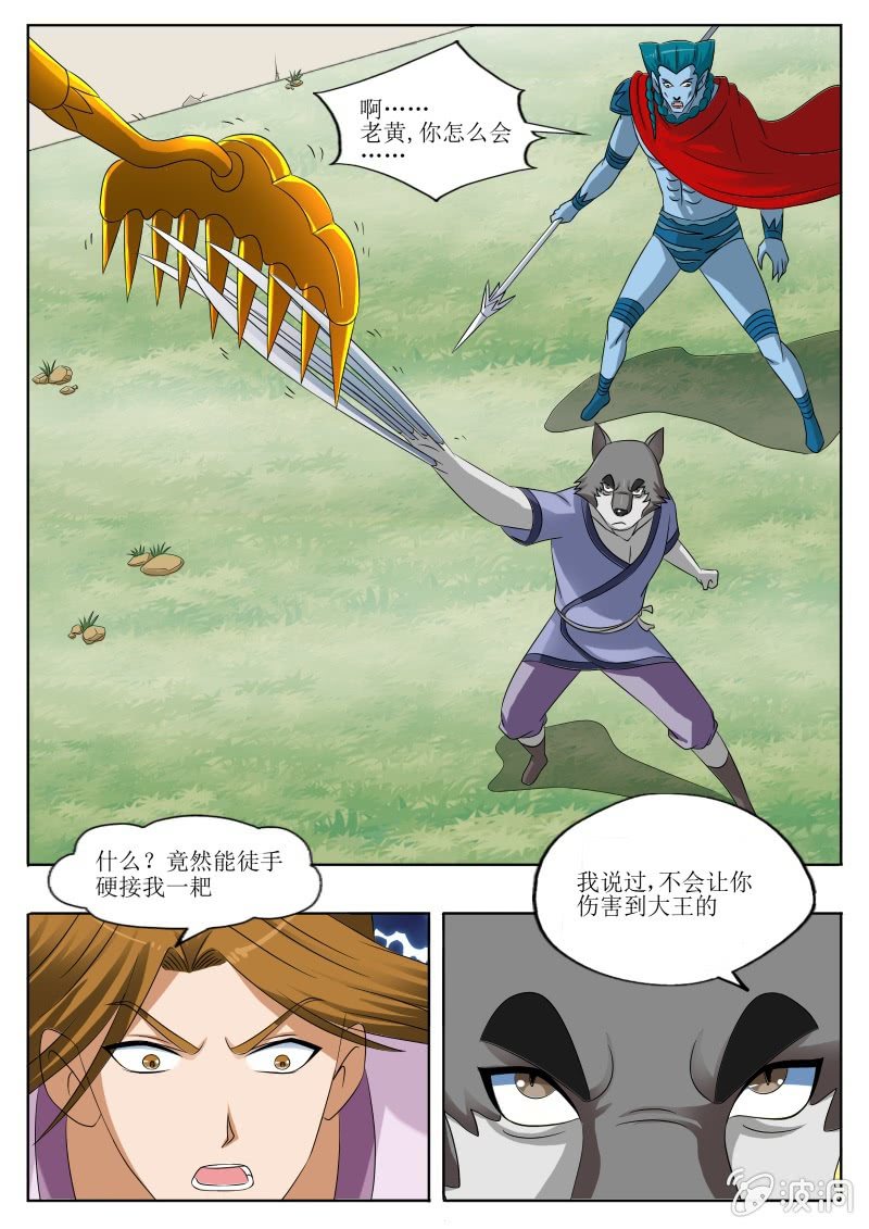 被低估的能力-第28话