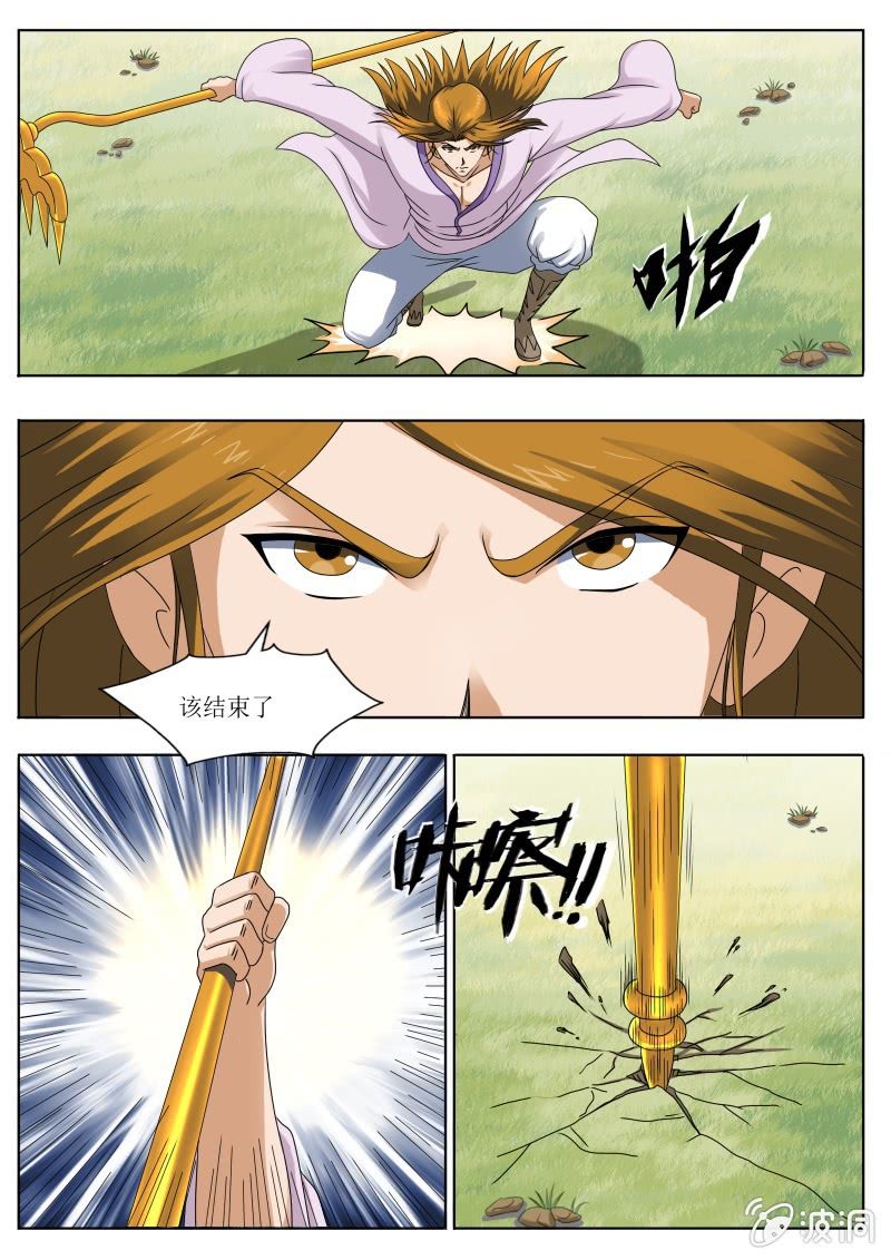 贪狼被困-第30话