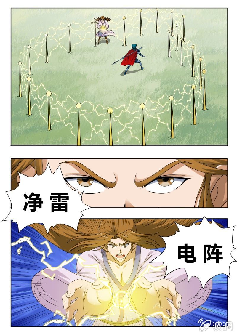 贪狼被困-第30话