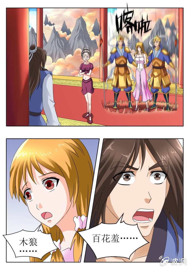 以物换人-第36话