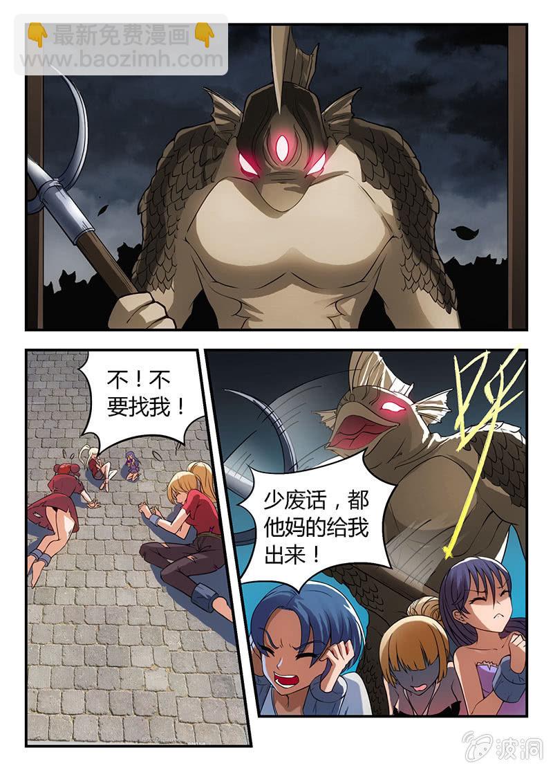 鸿蒙真气-第4话