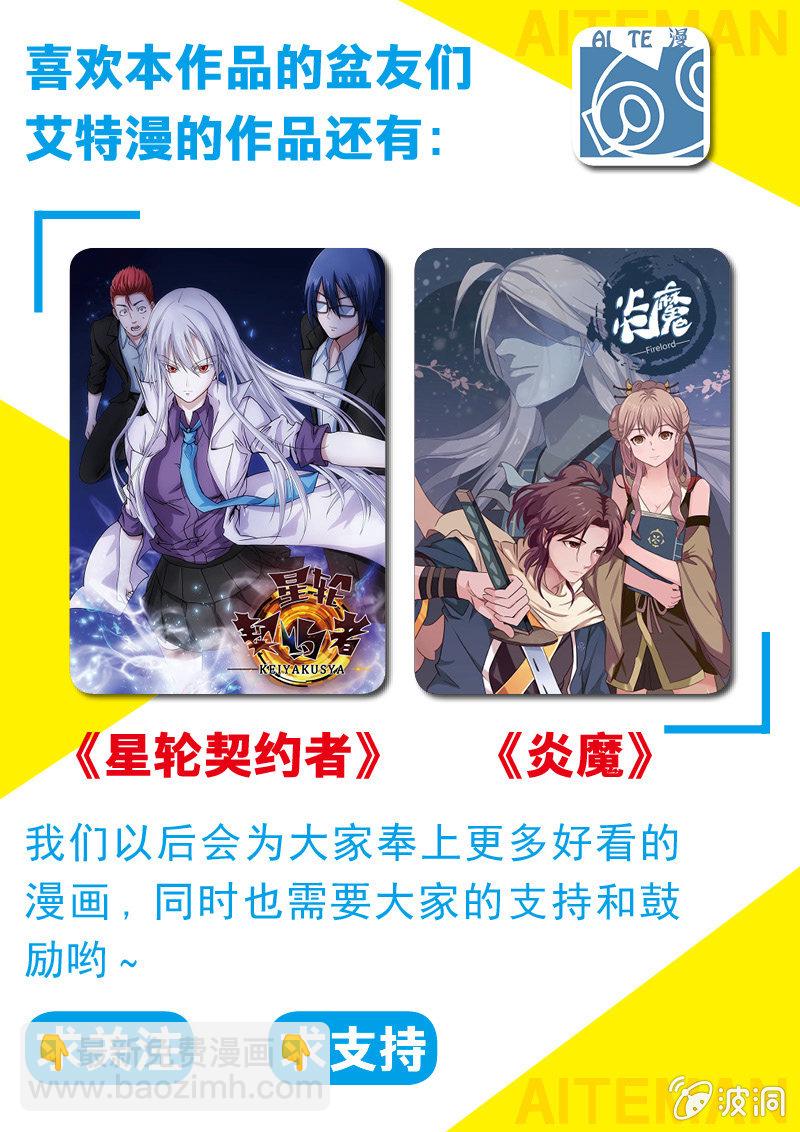 鸿蒙真气-第4话