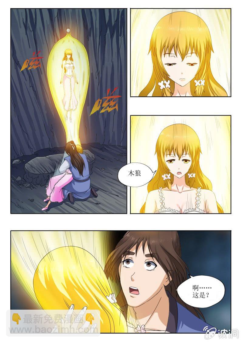 借体重生-第40话