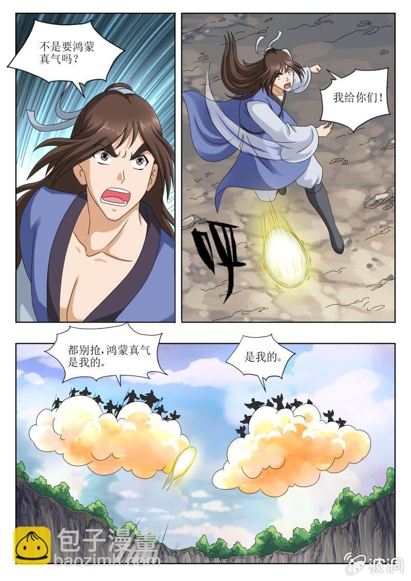 借体重生-第40话