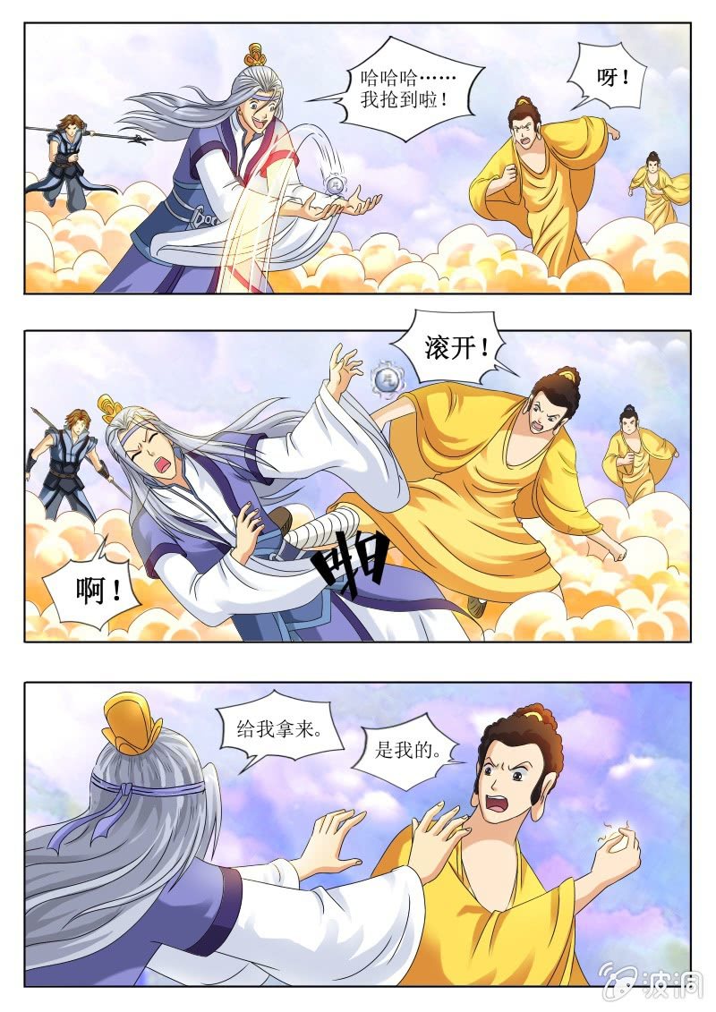 借体重生-第40话