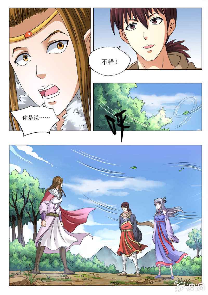 猪刚鬣的选择-第42话