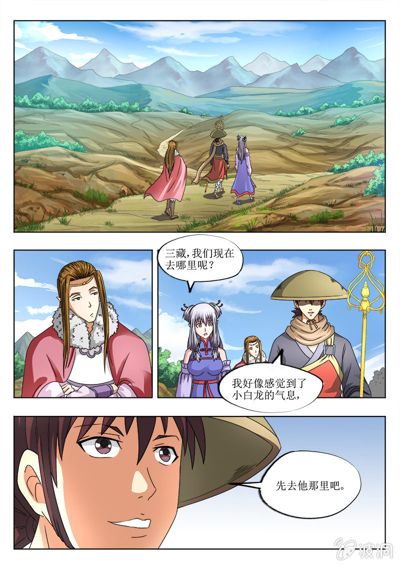 猪刚鬣的选择-第42话