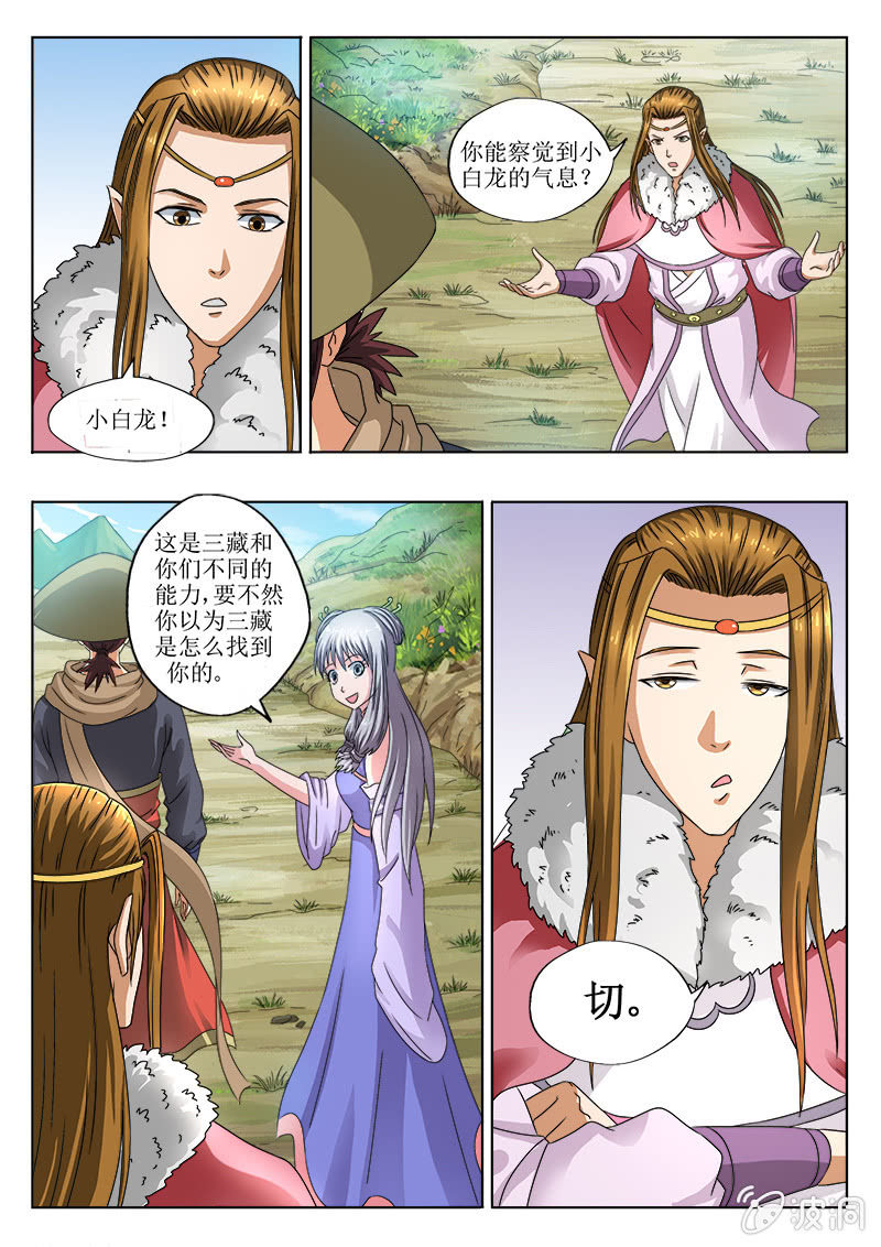 猪刚鬣的选择-第42话