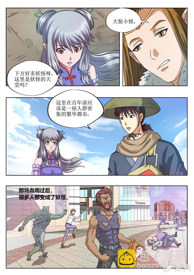 树妖王的阴谋-第44话