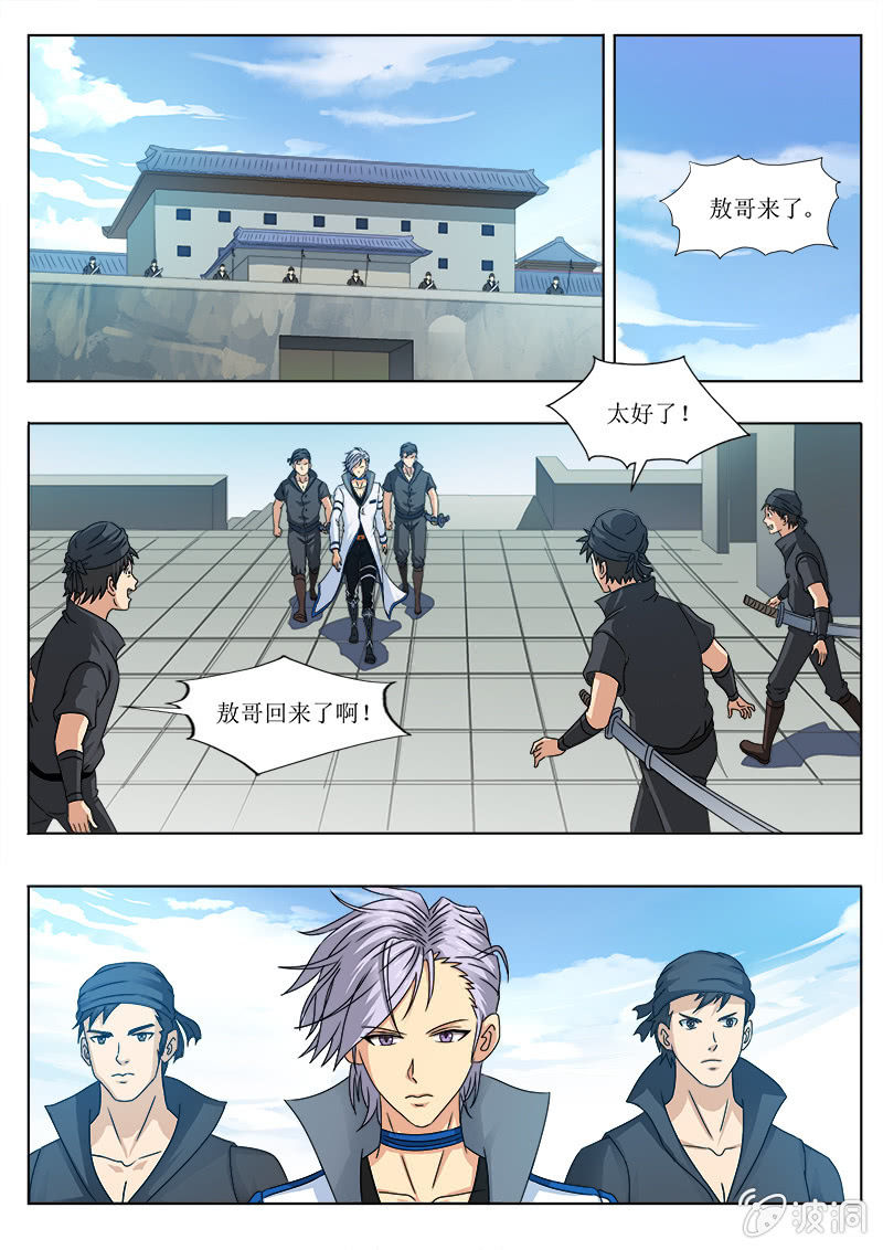 树妖王的阴谋-第44话