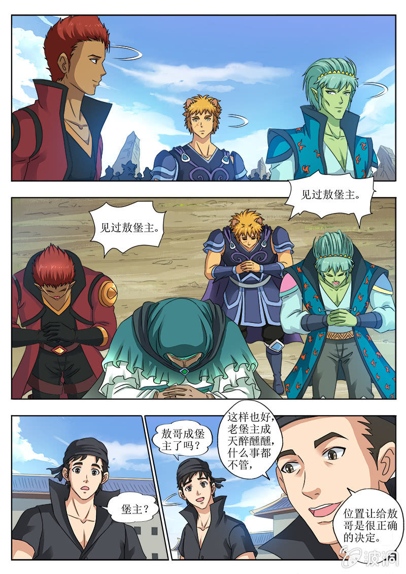 树妖王的阴谋-第44话