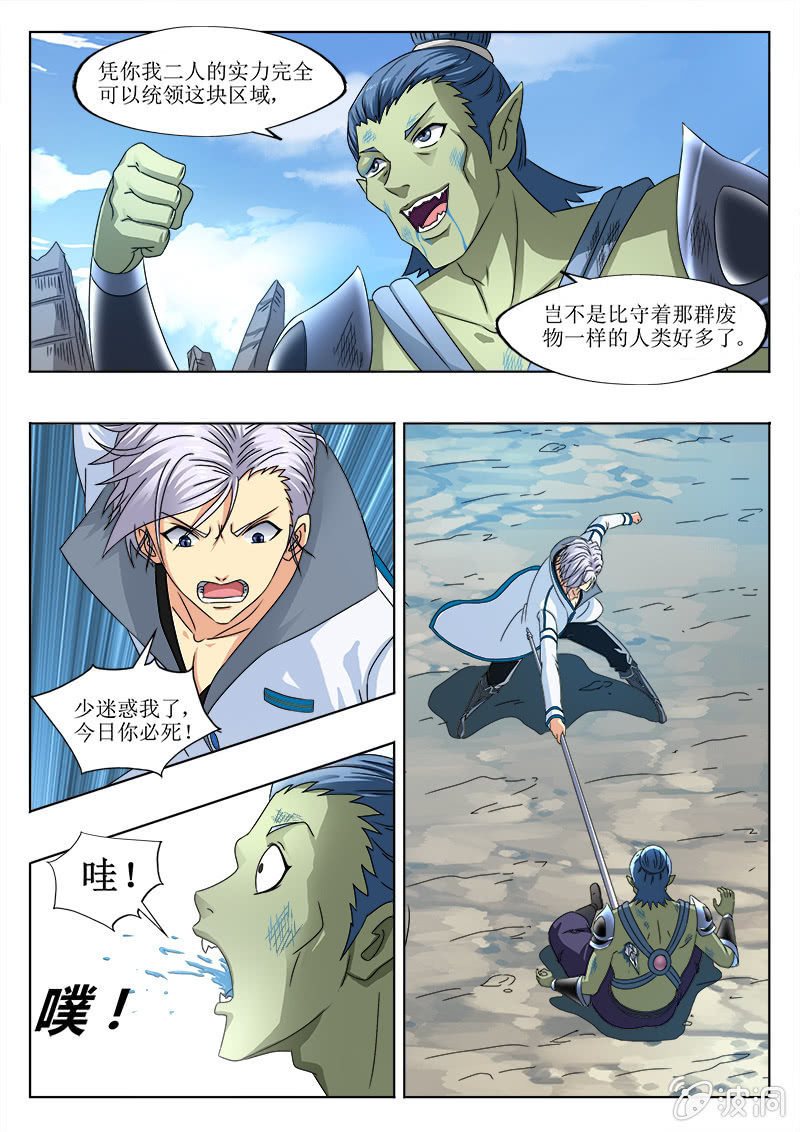 隐私泄露-第46话