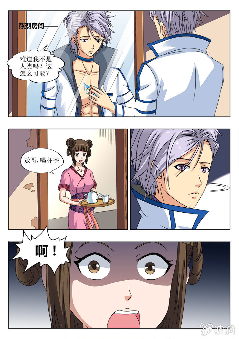 隐私泄露-第46话