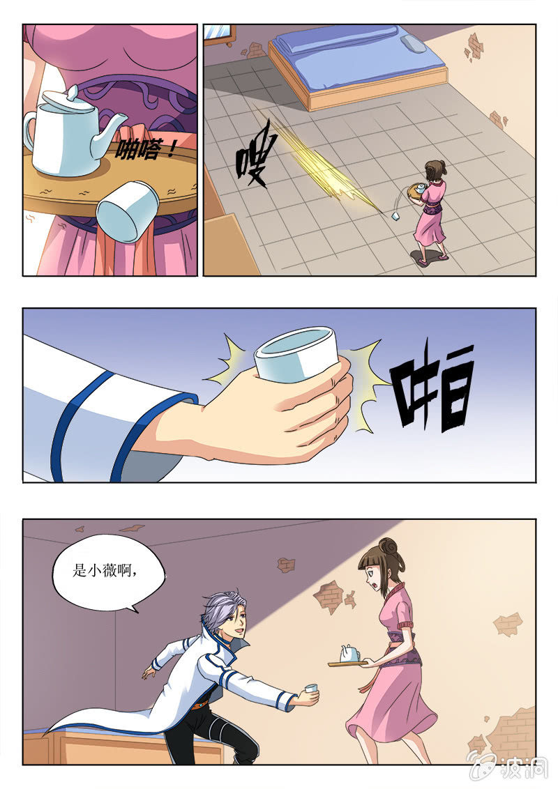 隐私泄露-第46话