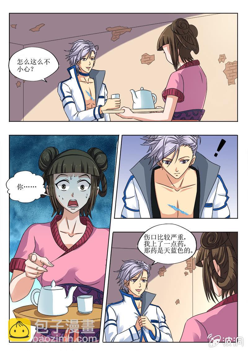 隐私泄露-第46话