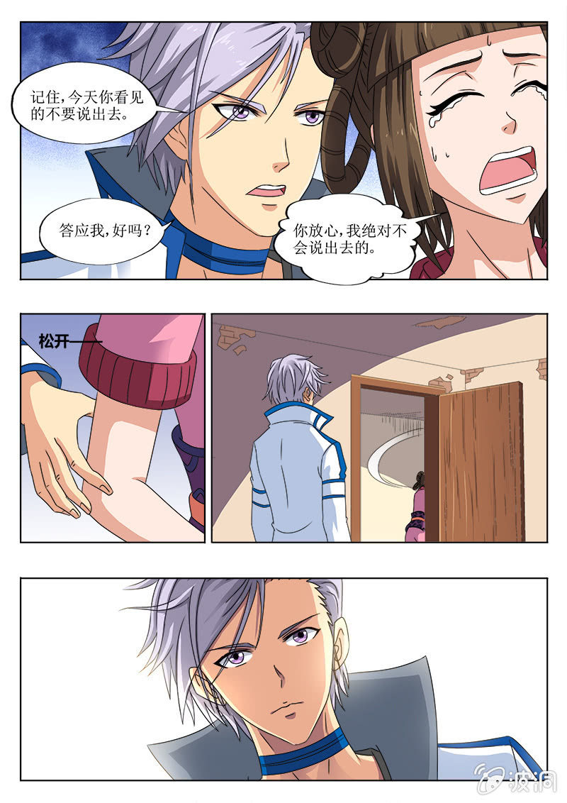 隐私泄露-第46话