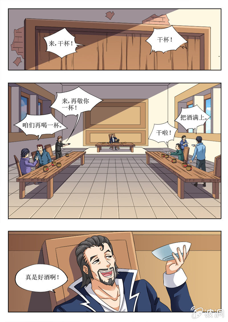 隐私泄露-第46话