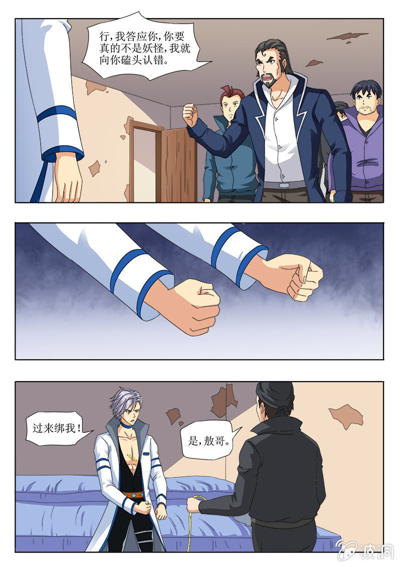 堡主的激将计-第50话