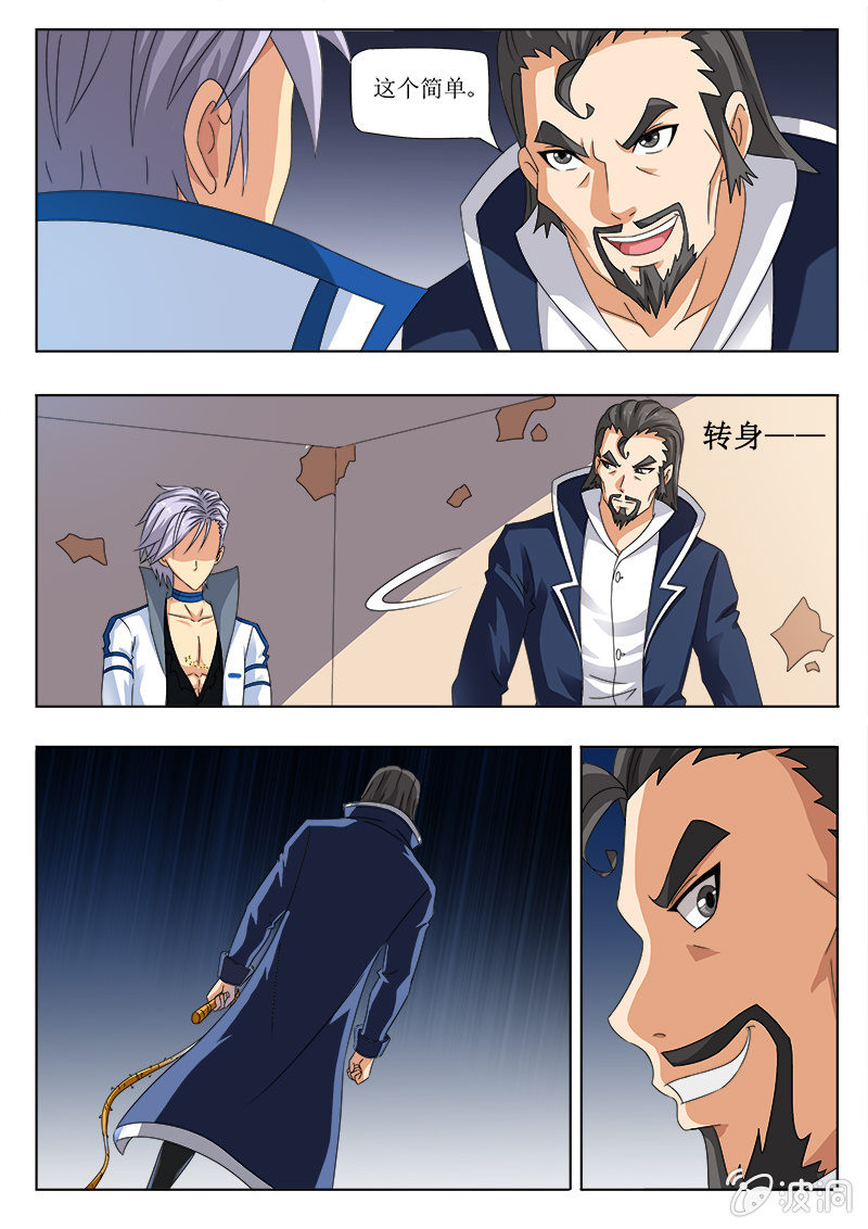 堡主的激将计-第50话