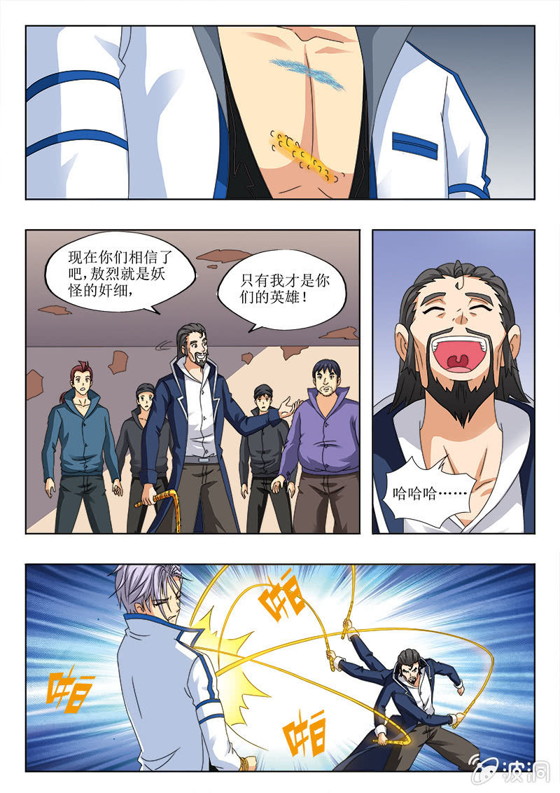 游街示众-第52话