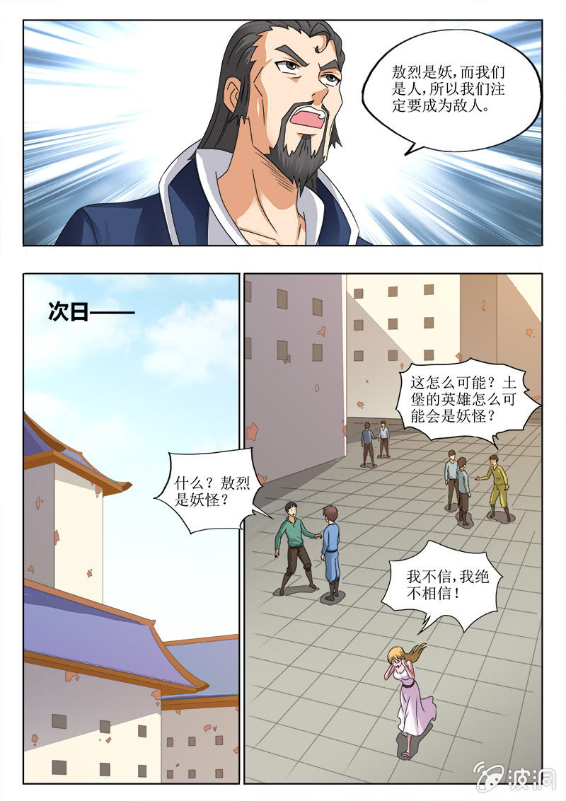 游街示众-第52话