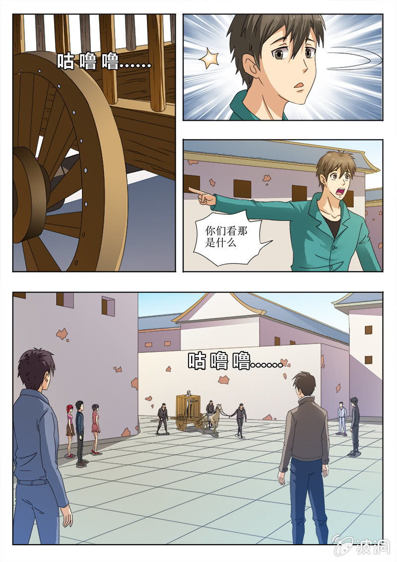 游街示众-第52话