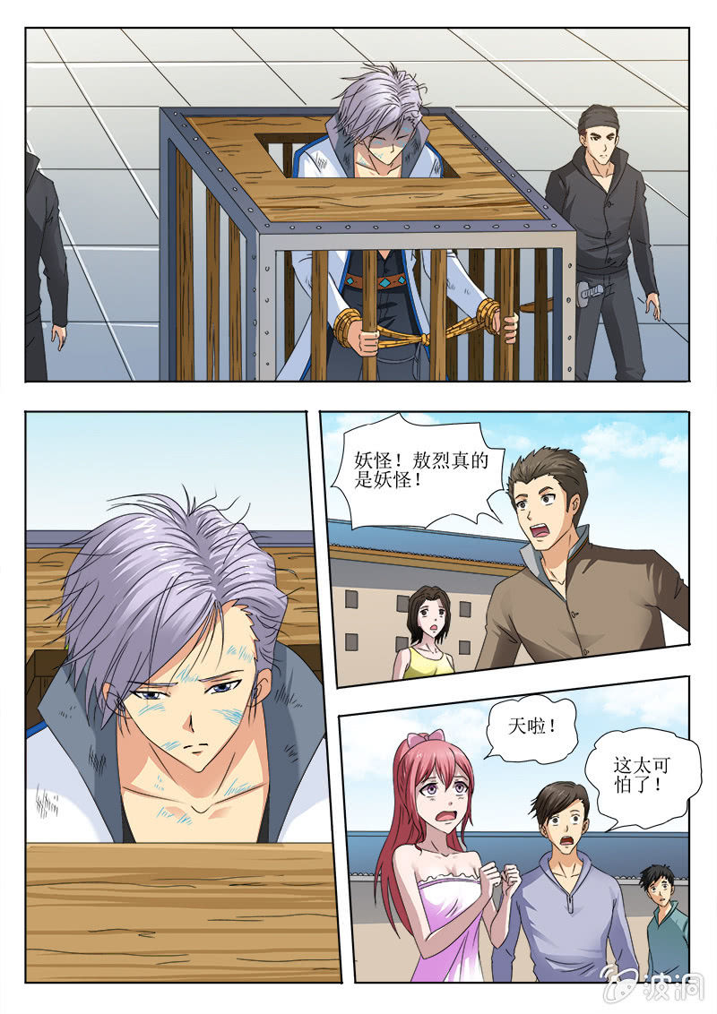 游街示众-第52话