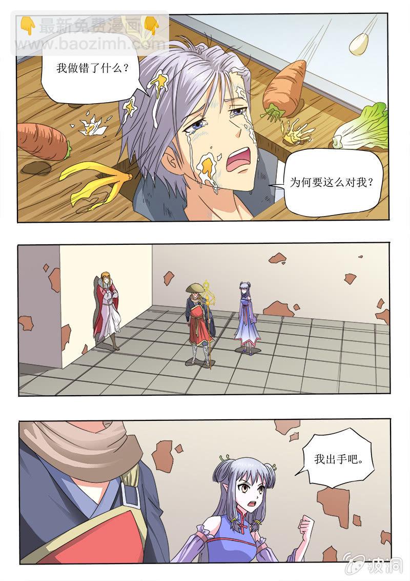 游街示众-第52话