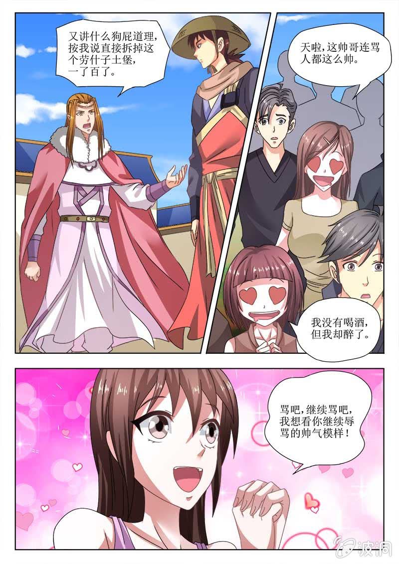 妖王末日(一)-第56话