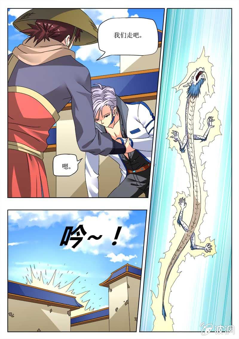 妖王末日(一)-第56话