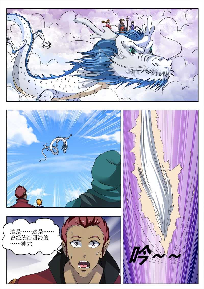 妖王末日(一)-第56话