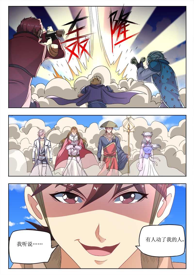 妖王末日(一)-第56话