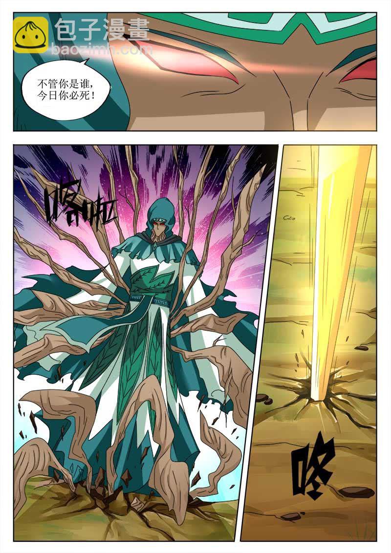 妖王末日(一)-第56话