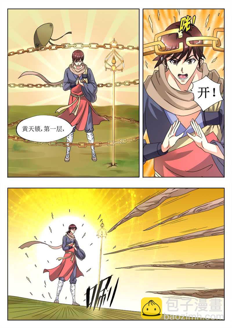 妖王末日(一)-第56话