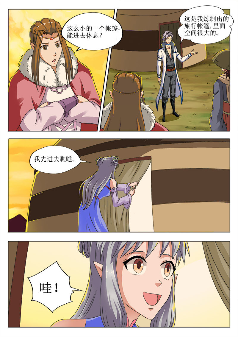 敖烈的帐篷别墅-第58话