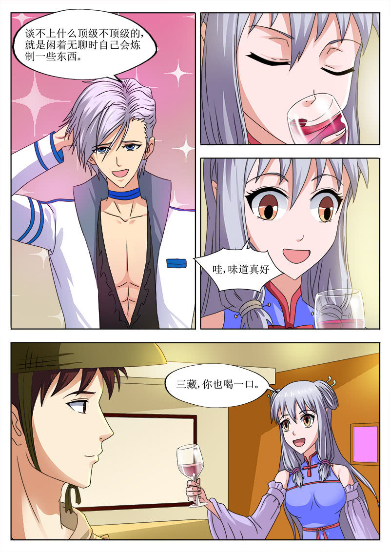 敖烈的帐篷别墅-第58话