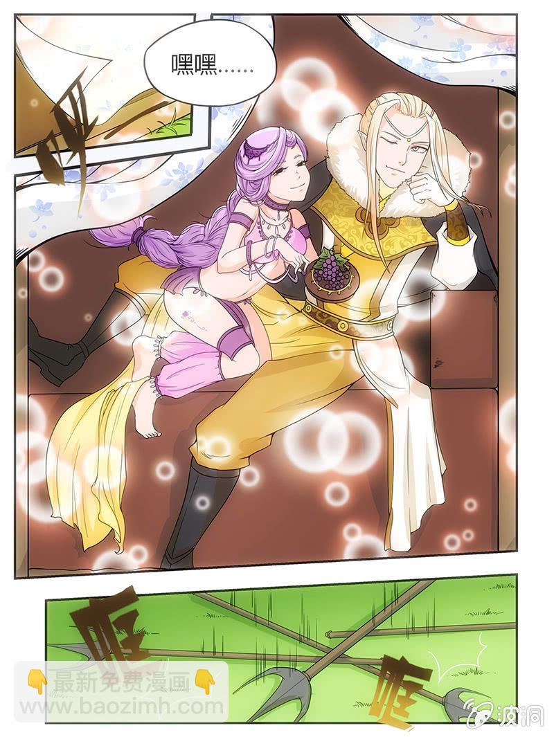 野猪王，八戒参上！-第6话